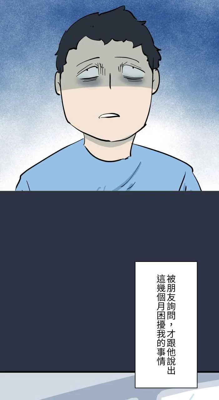 [第954话] 不断跳跃的女人 第4页