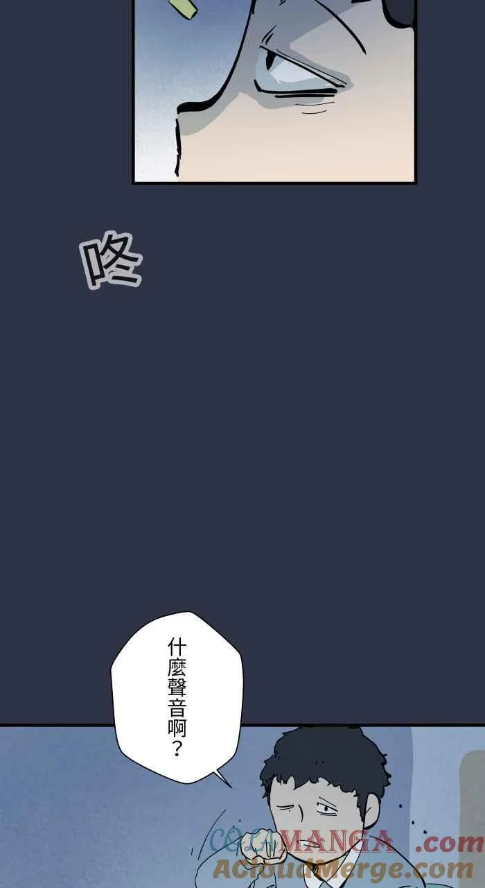 [第954话] 不断跳跃的女人 第9页