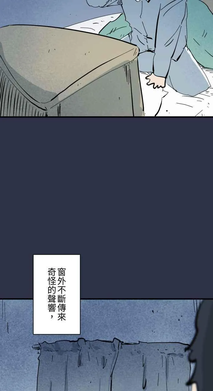 [第954话] 不断跳跃的女人 第10页