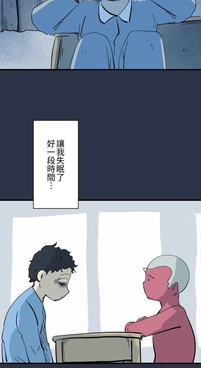 [第954话] 不断跳跃的女人 第16页