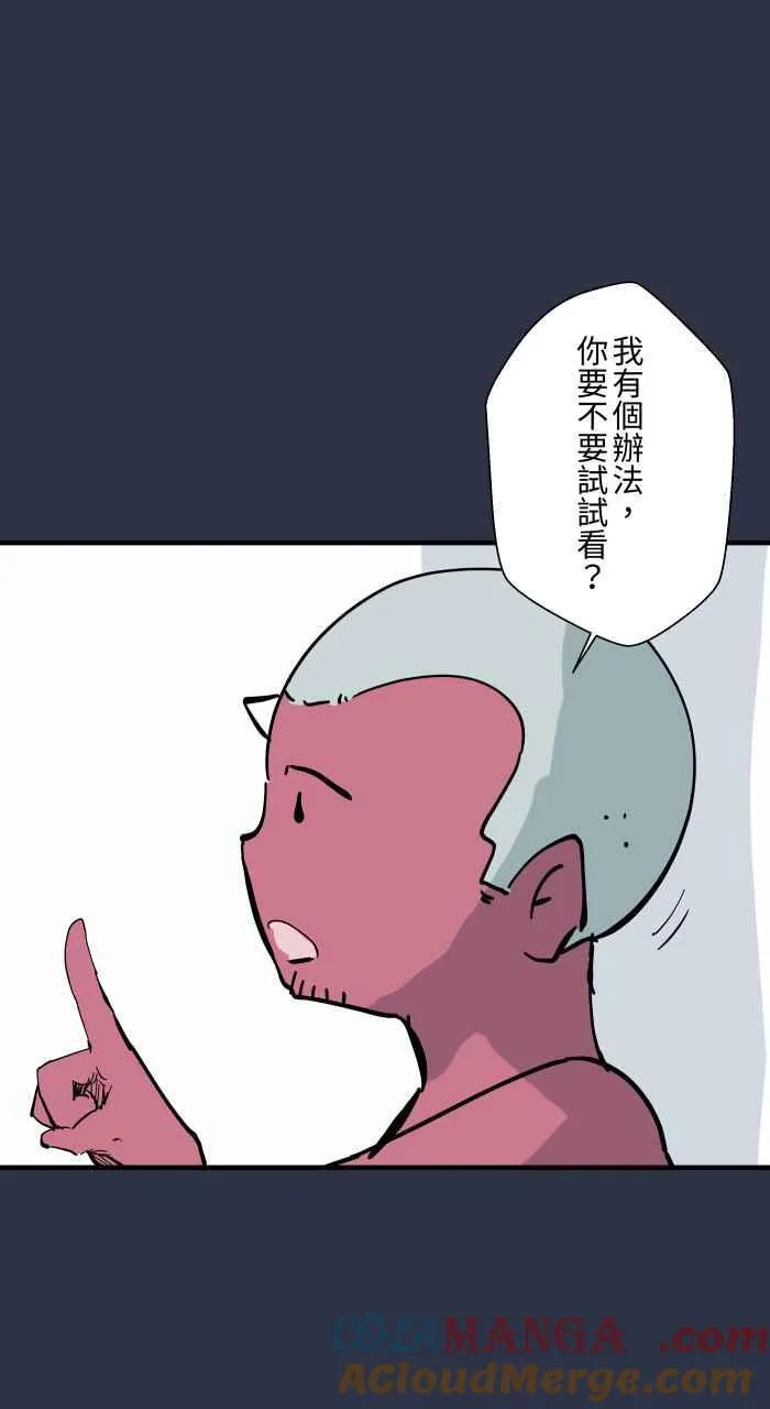 [第954话] 不断跳跃的女人 第17页
