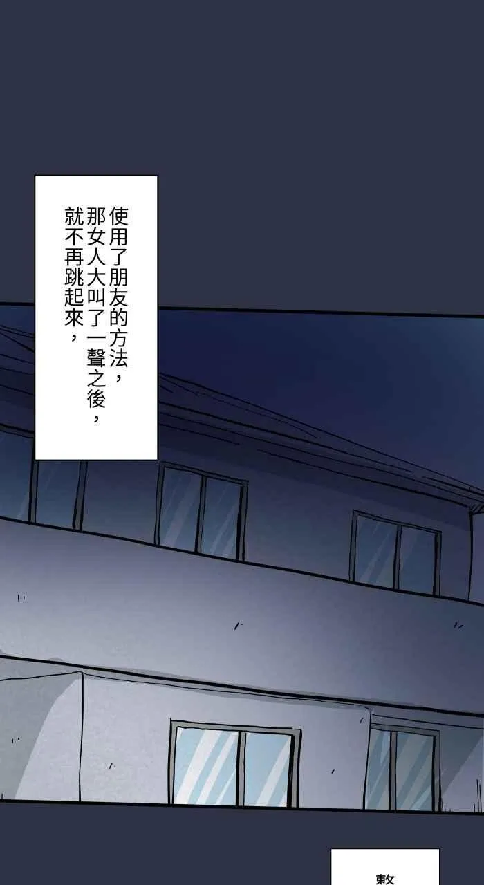 [第954话] 不断跳跃的女人 第18页