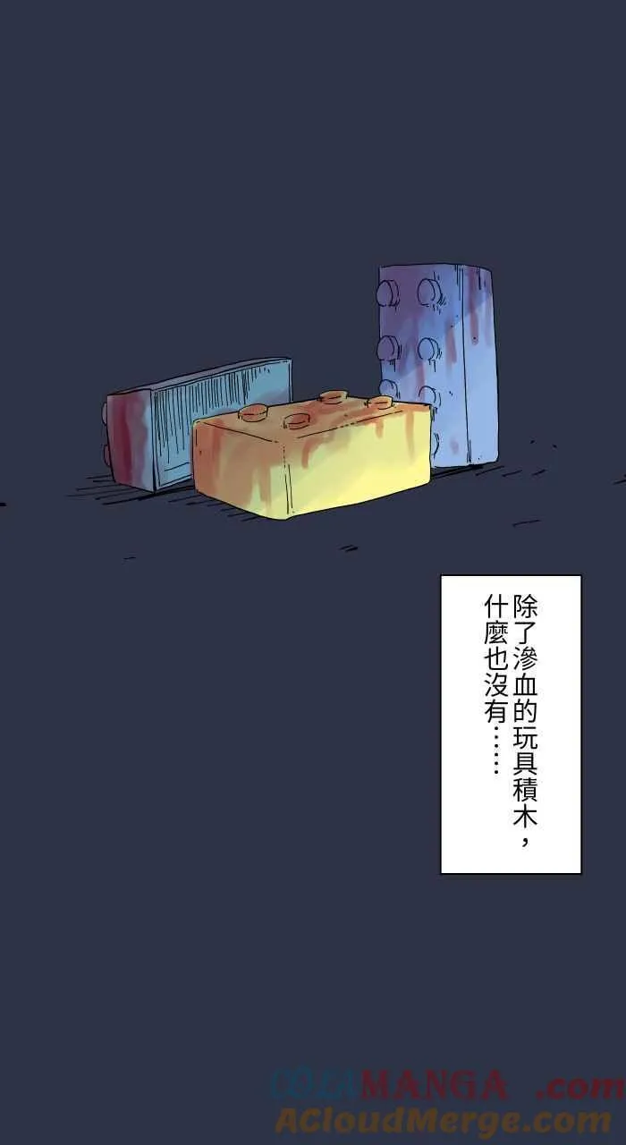 [第954话] 不断跳跃的女人 第21页