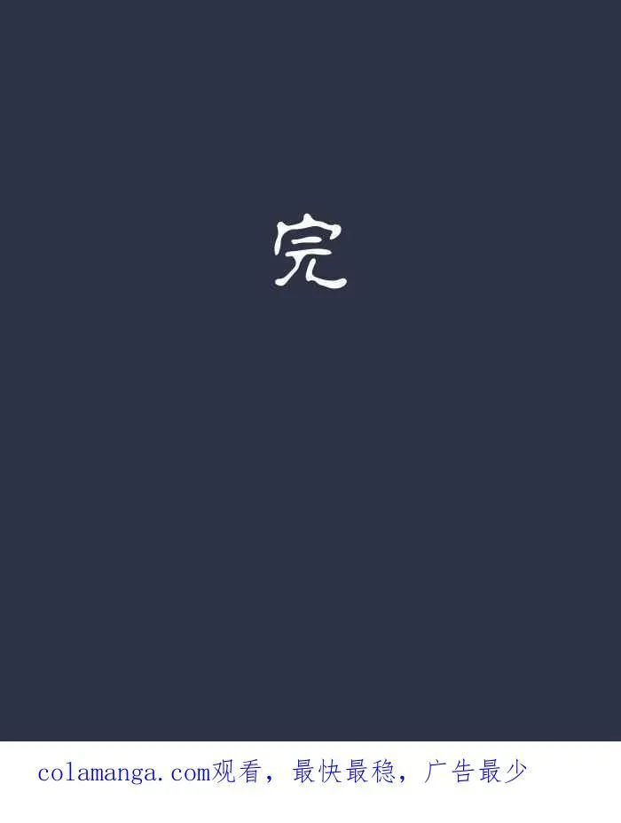 [第955话] 丢雪球 第20页