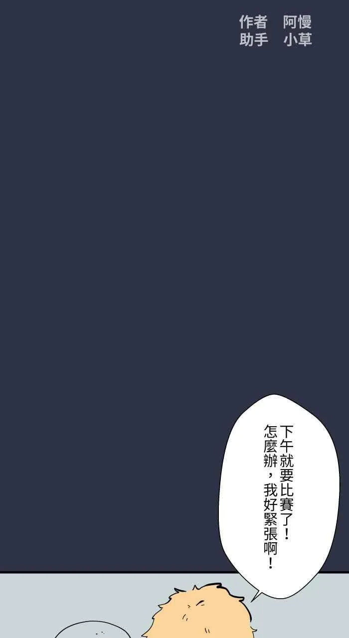 [第956话] 消除紧张的方法 第2页