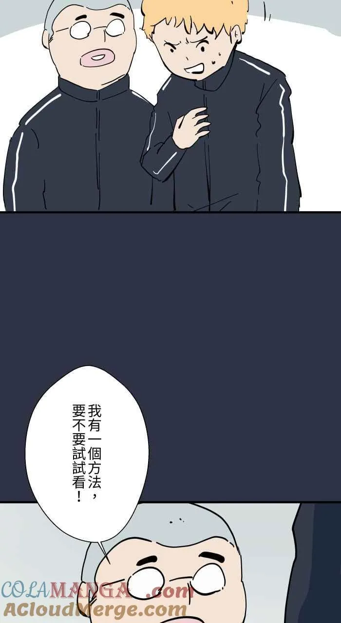 [第956话] 消除紧张的方法 第3页