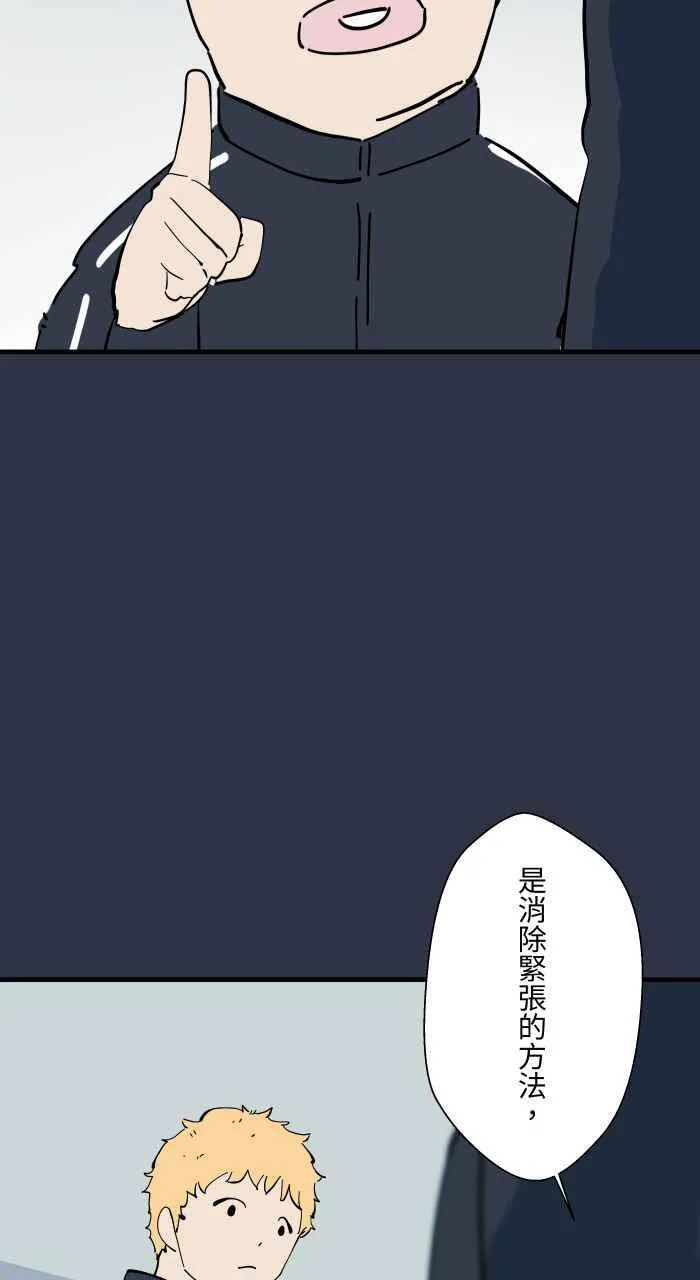 [第956话] 消除紧张的方法 第4页
