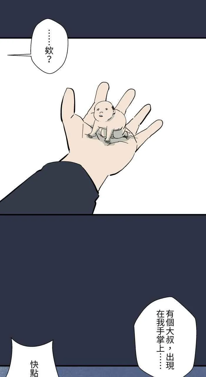 [第956话] 消除紧张的方法 第8页
