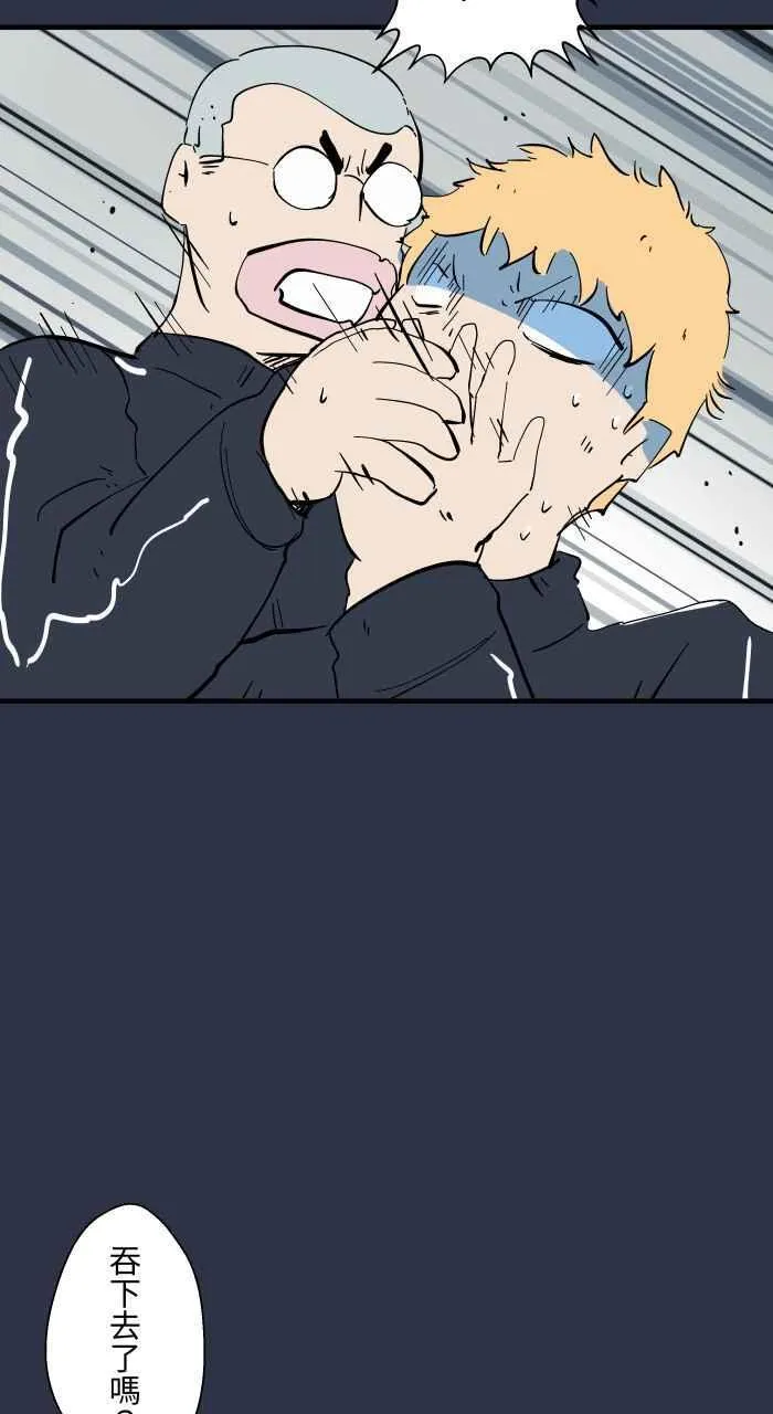 [第956话] 消除紧张的方法 第10页