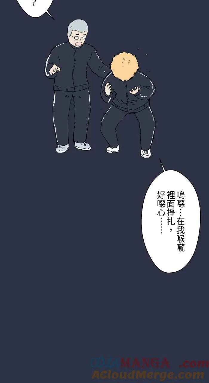 [第956话] 消除紧张的方法 第11页