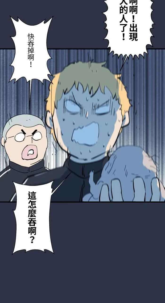 [第956话] 消除紧张的方法 第14页