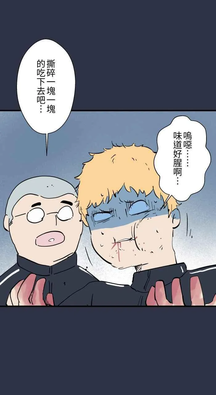 [第956话] 消除紧张的方法 第16页