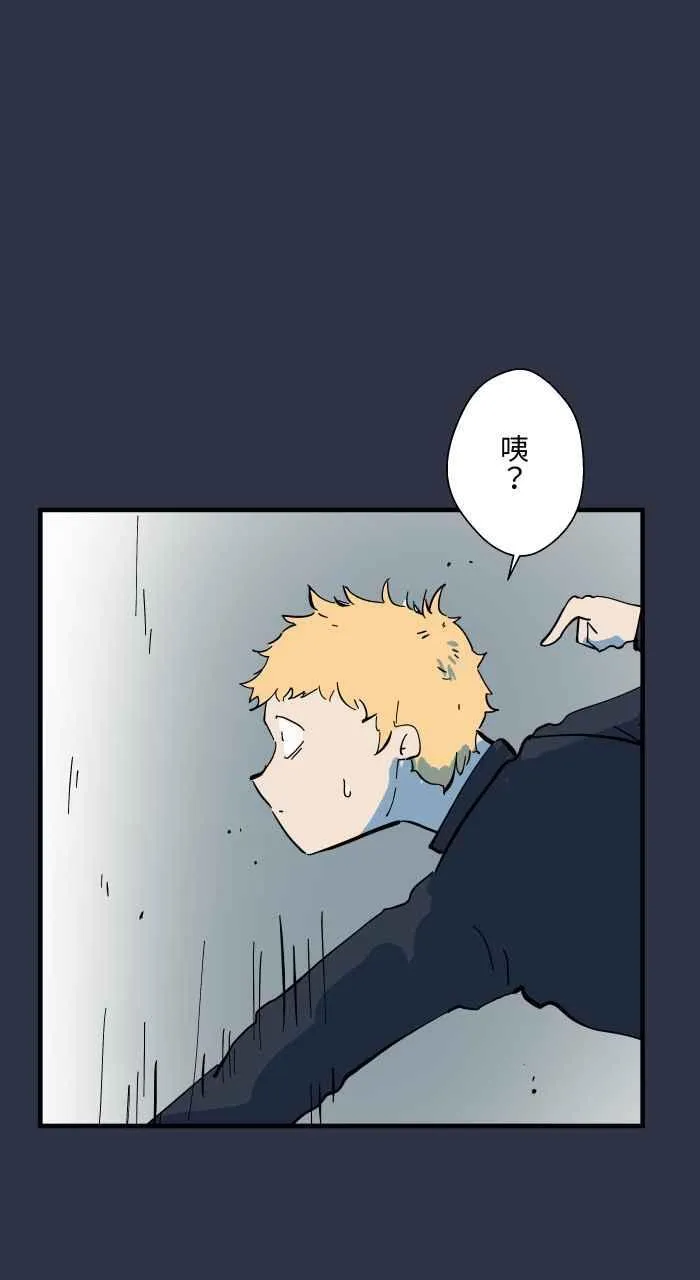 [第956话] 消除紧张的方法 第18页