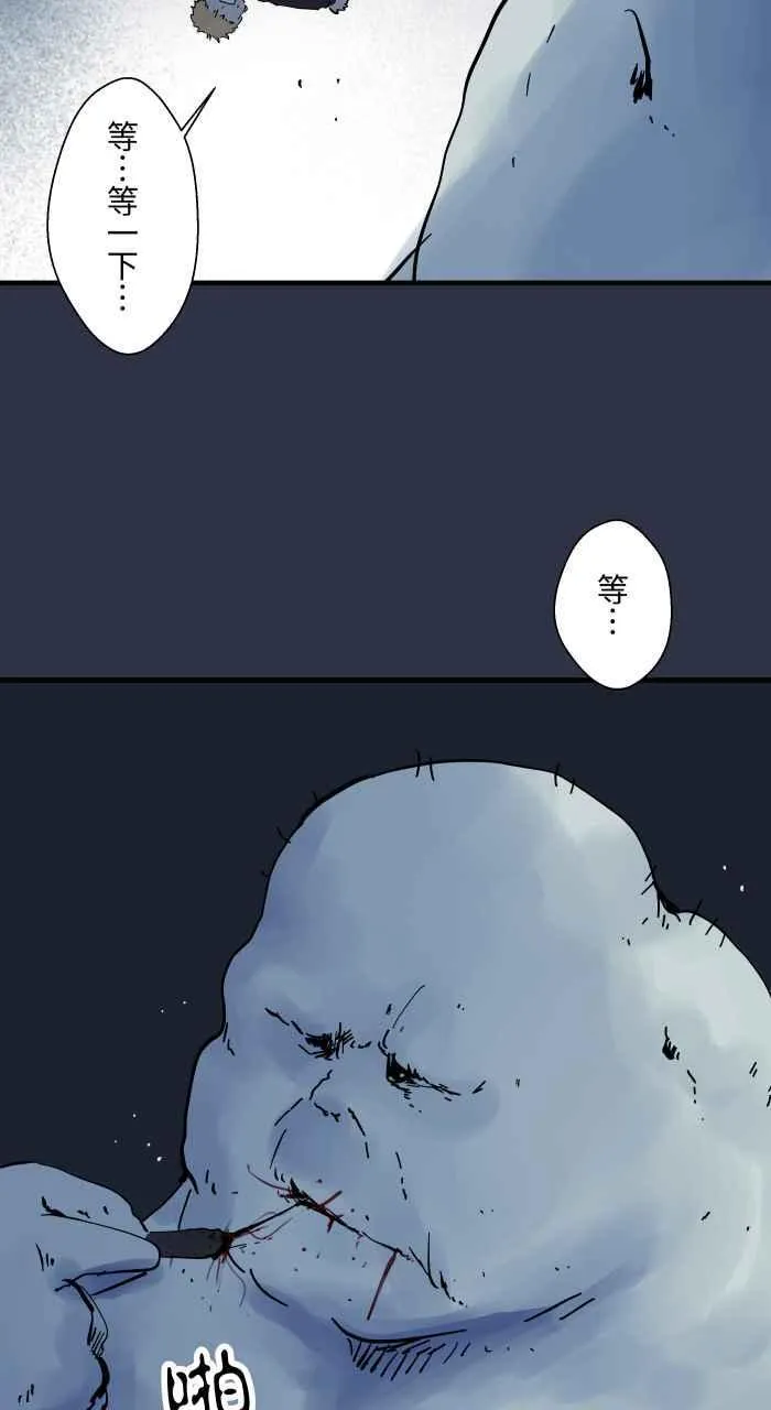 [第956话] 消除紧张的方法 第22页