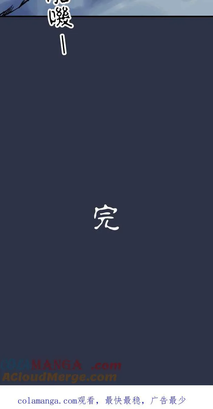 [第956话] 消除紧张的方法 第23页