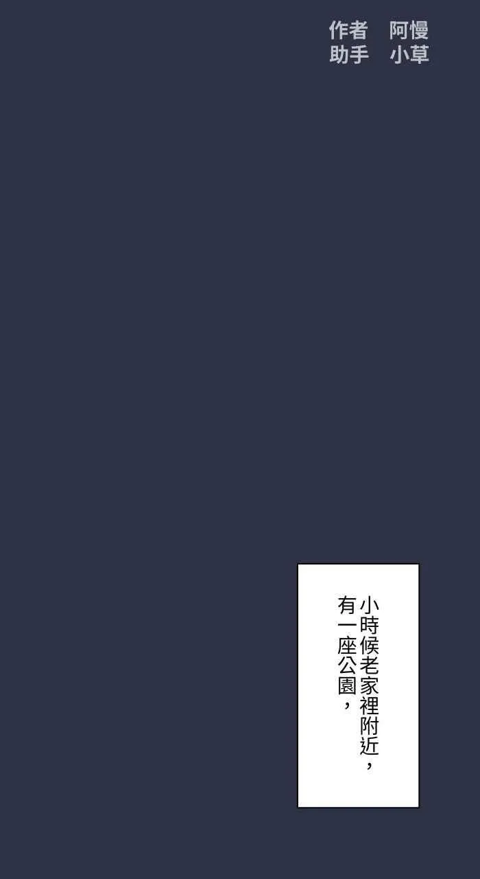 [第957话] 跷跷板 第2页