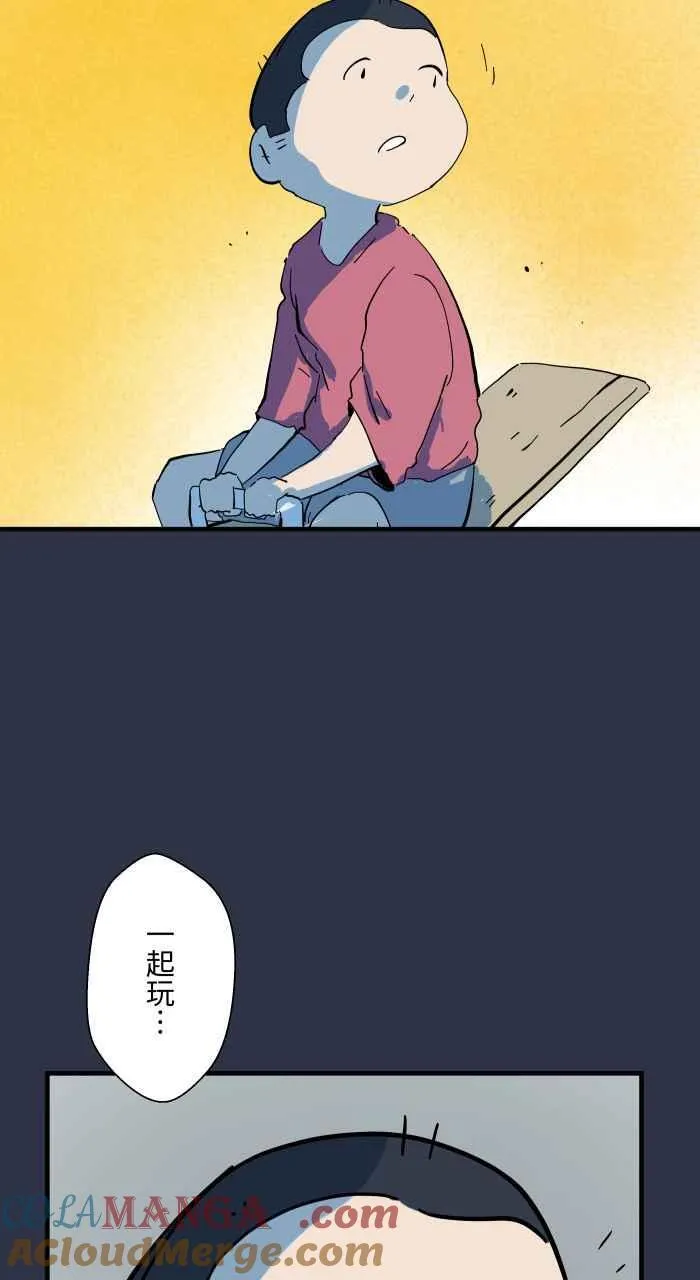 [第957话] 跷跷板 第9页