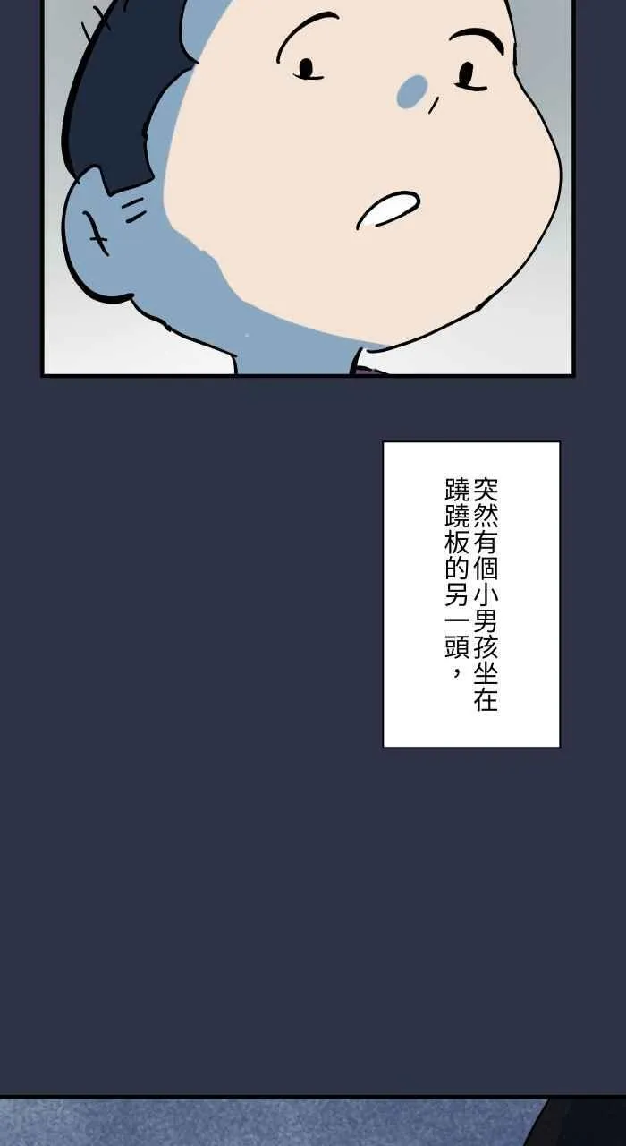 [第957话] 跷跷板 第10页