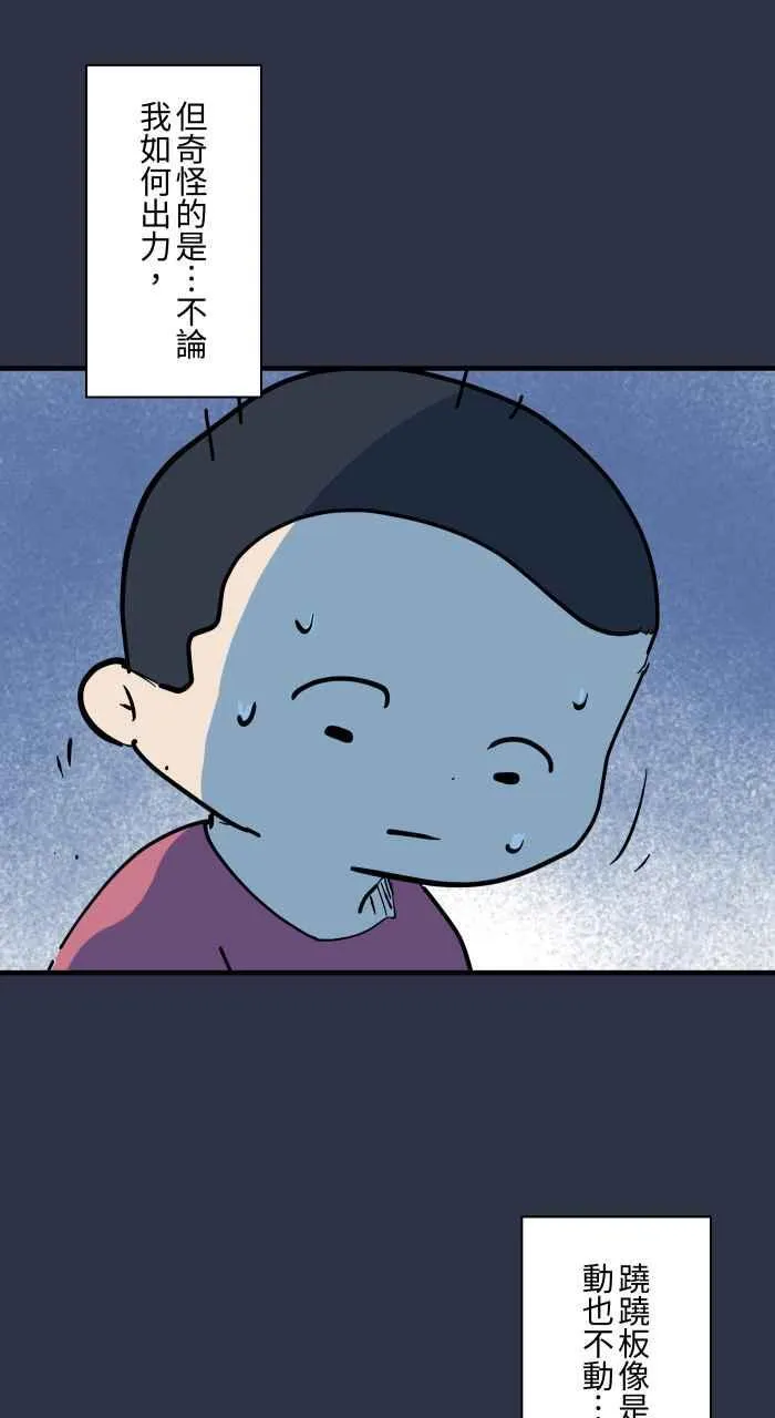 [第957话] 跷跷板 第14页