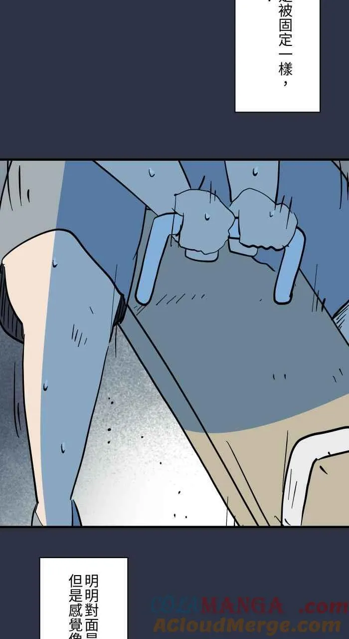 [第957话] 跷跷板 第15页