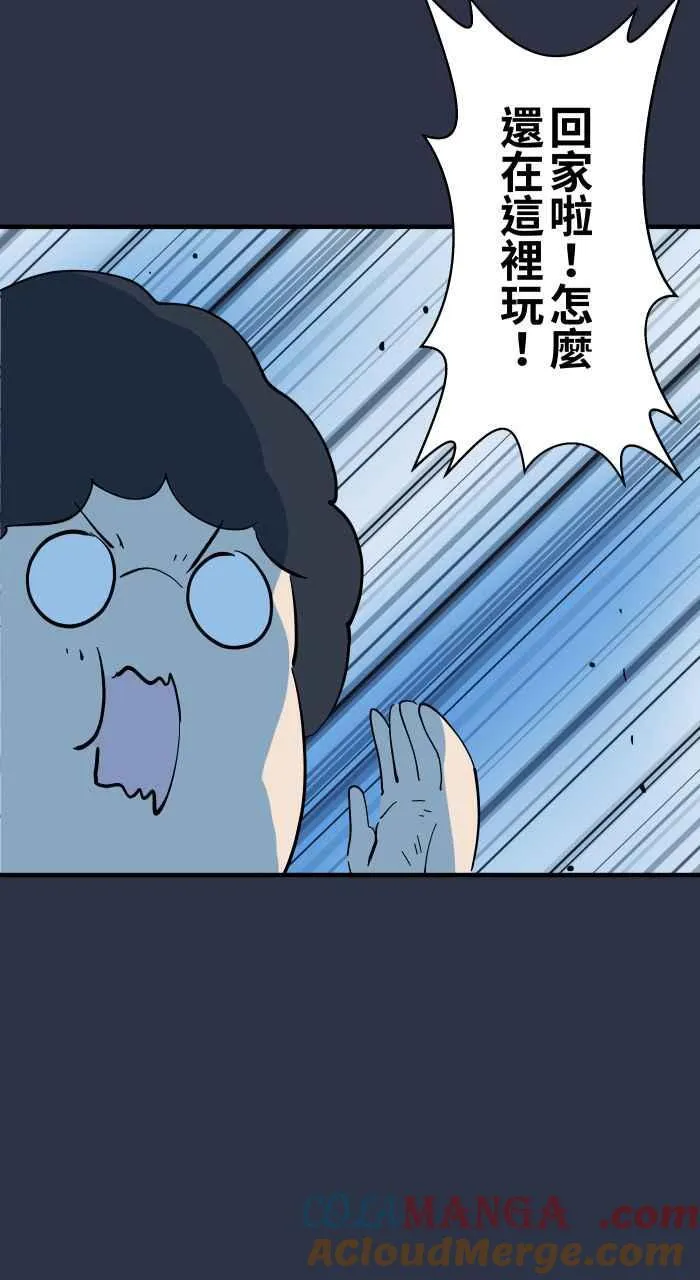 [第957话] 跷跷板 第17页