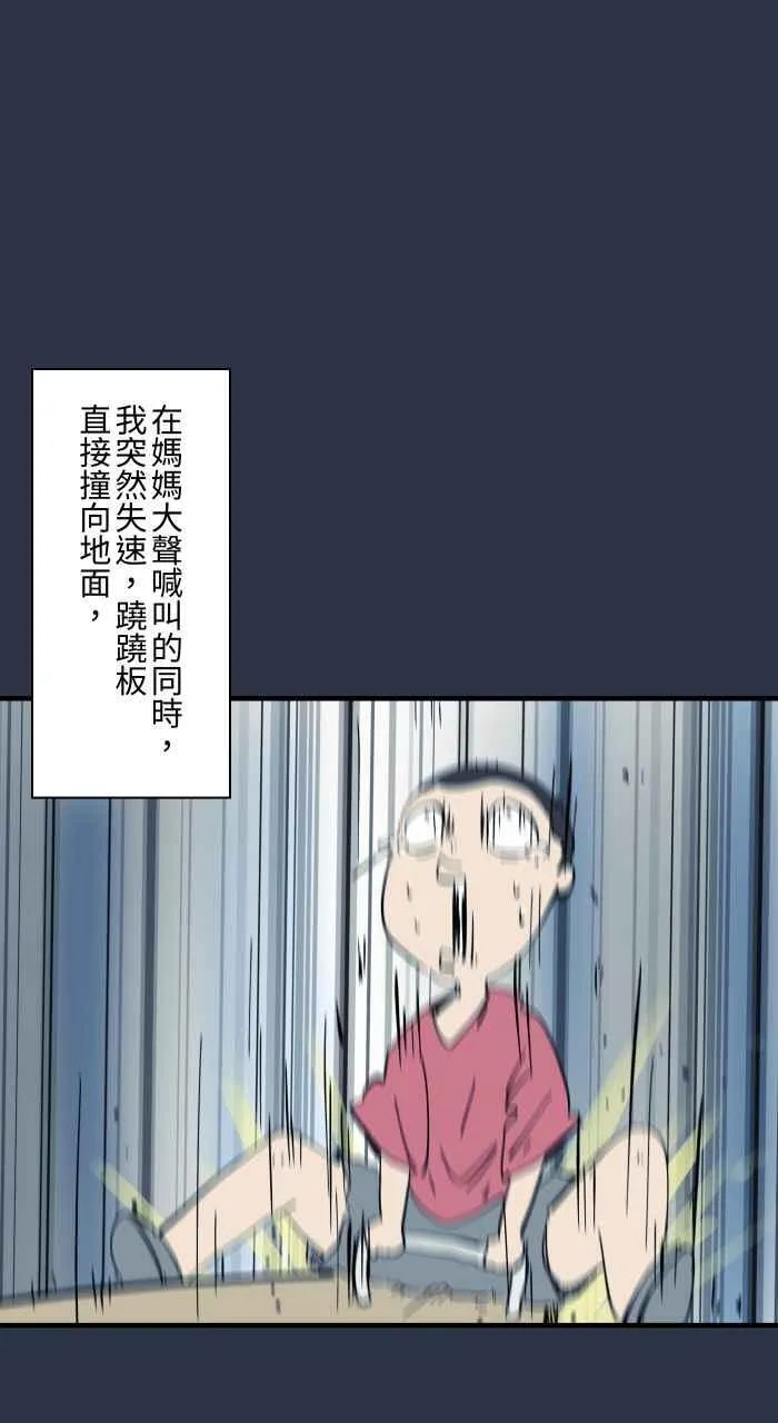 [第957话] 跷跷板 第18页