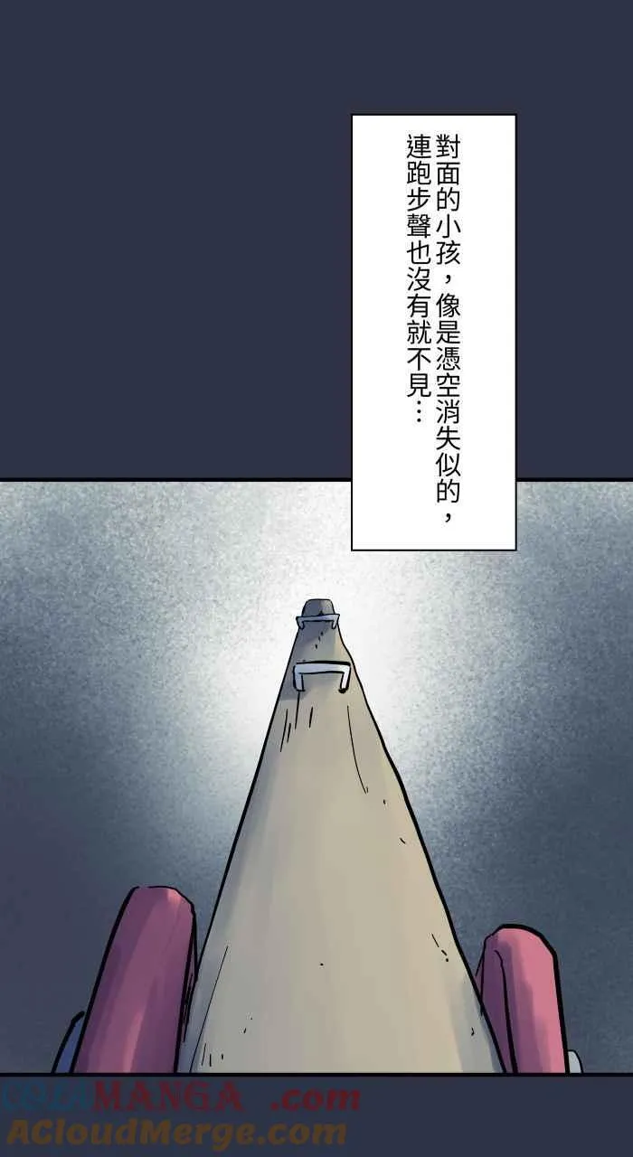 [第957话] 跷跷板 第19页