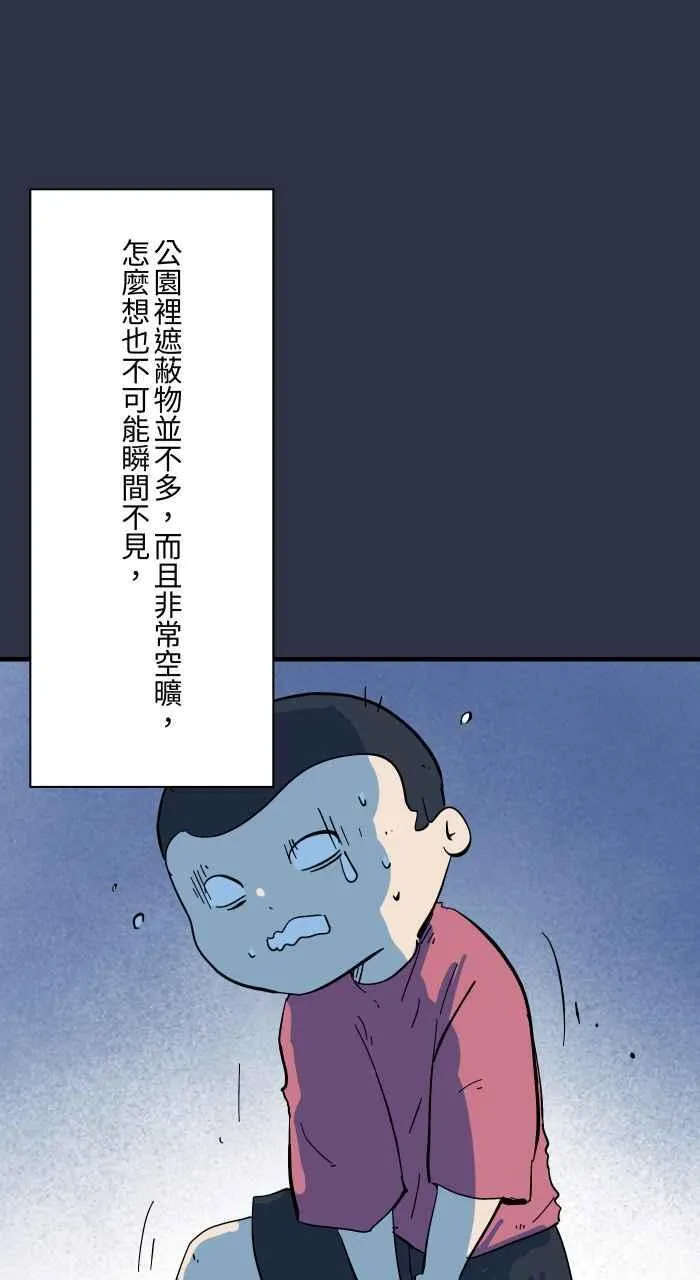 [第957话] 跷跷板 第20页