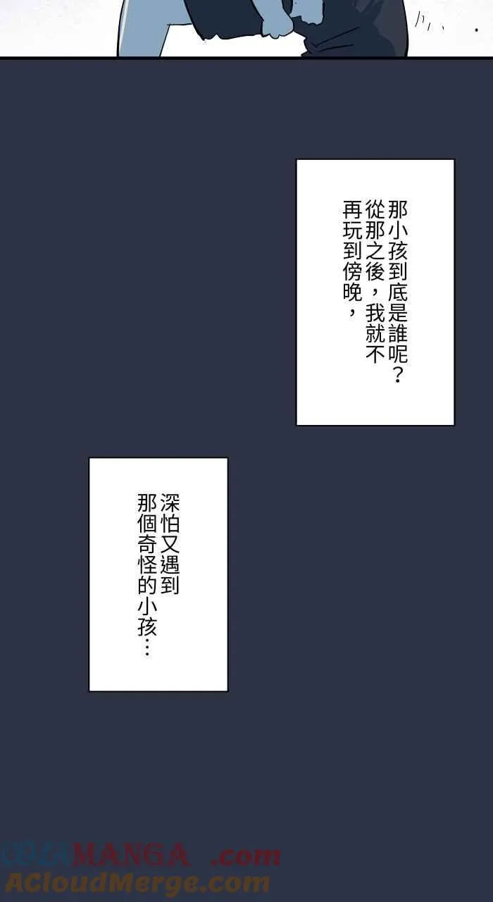 [第957话] 跷跷板 第21页