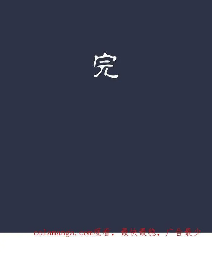 [第957话] 跷跷板 第22页