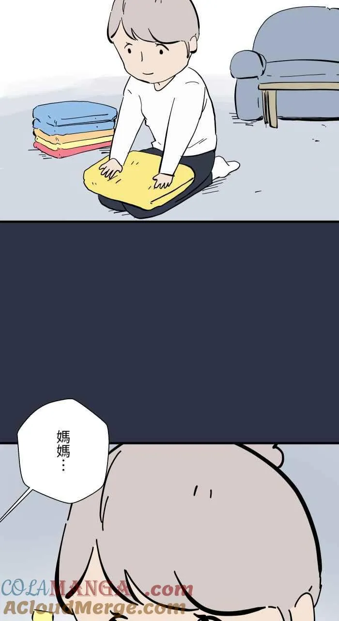 [第958话] 哭哭 第3页