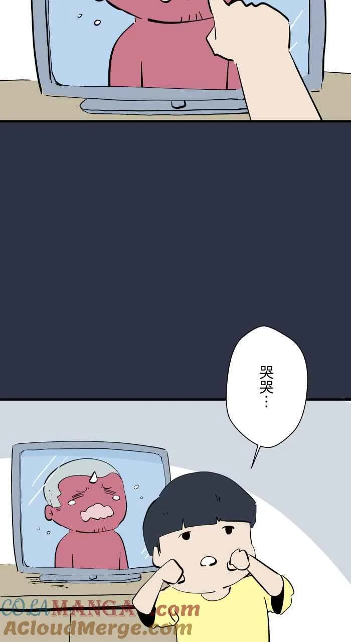 [第958话] 哭哭 第5页