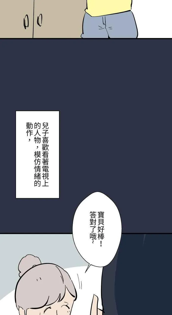 [第958话] 哭哭 第6页