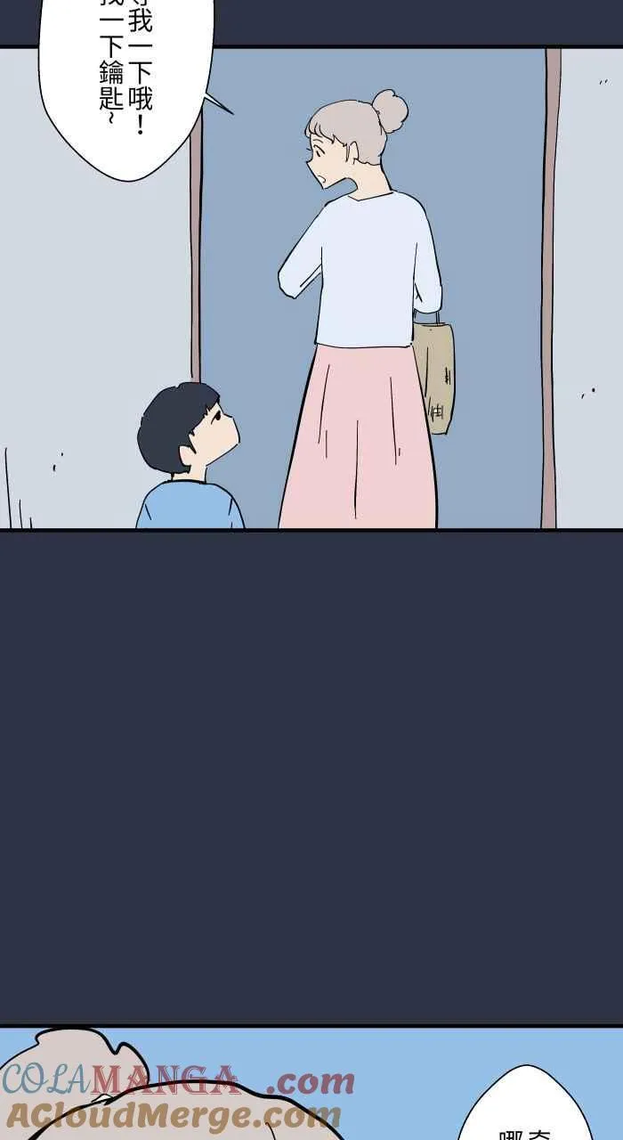 [第958话] 哭哭 第9页