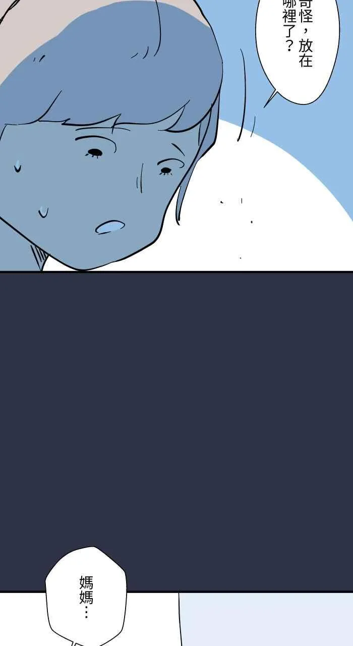 [第958话] 哭哭 第10页