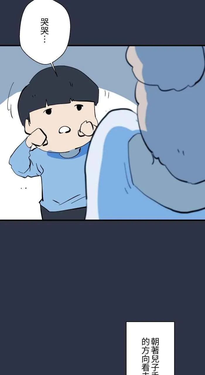 [第958话] 哭哭 第14页