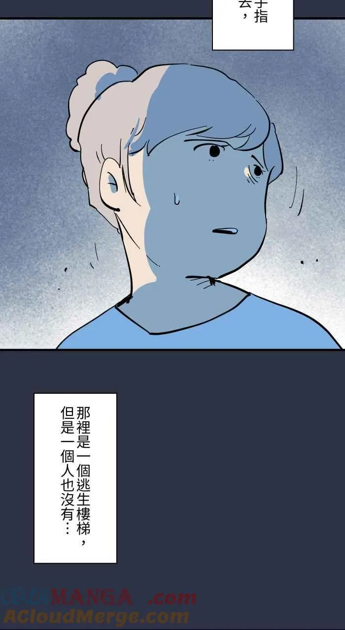 [第958话] 哭哭 第15页