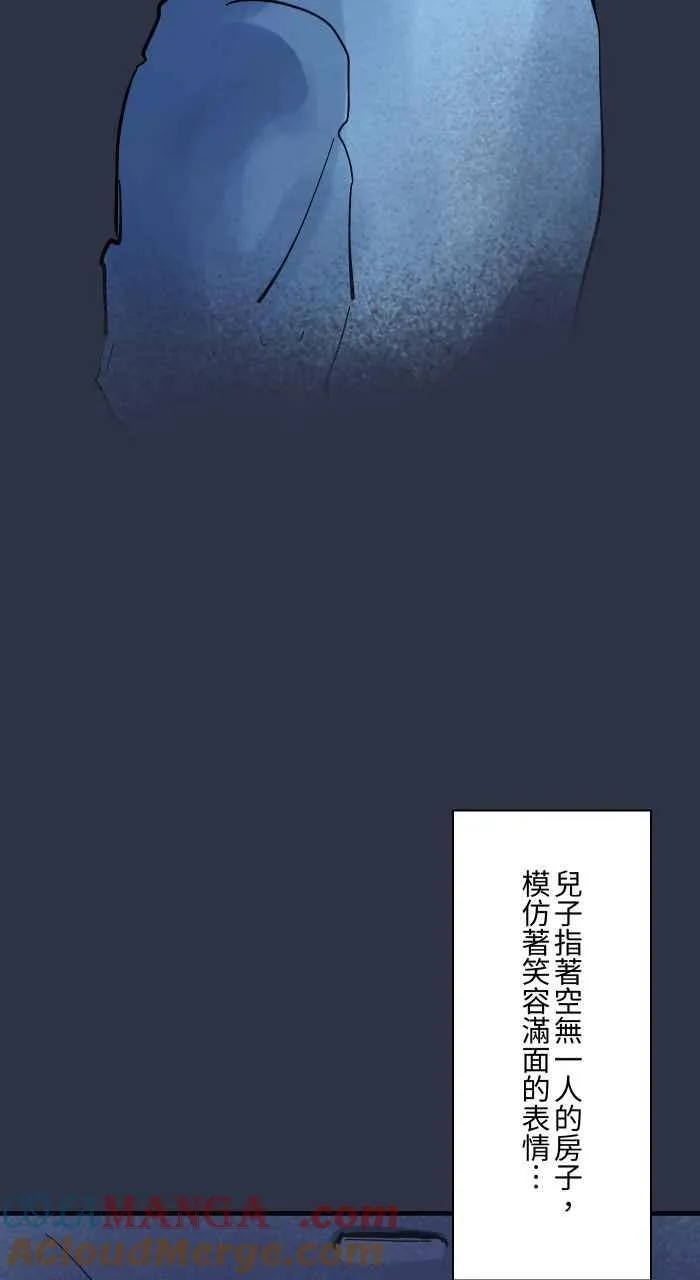 [第958话] 哭哭 第21页