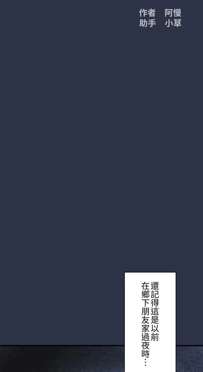 [第959话] 棉被里的东西 第2页