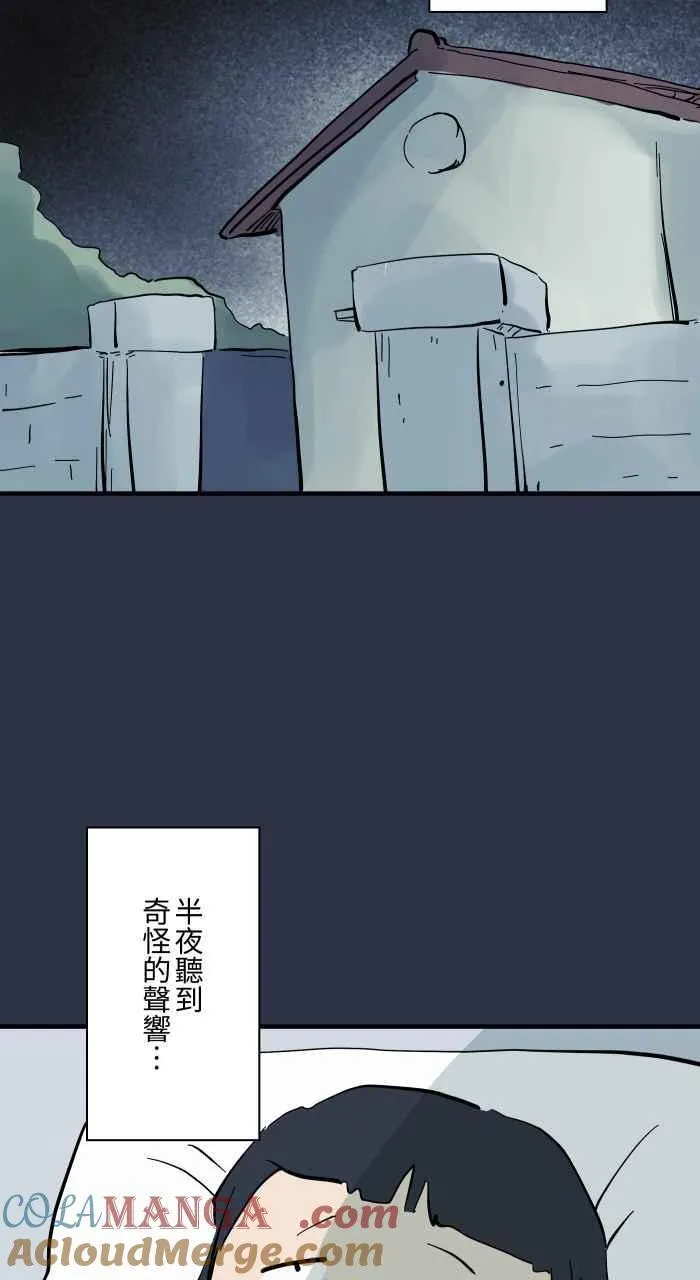 [第959话] 棉被里的东西 第3页