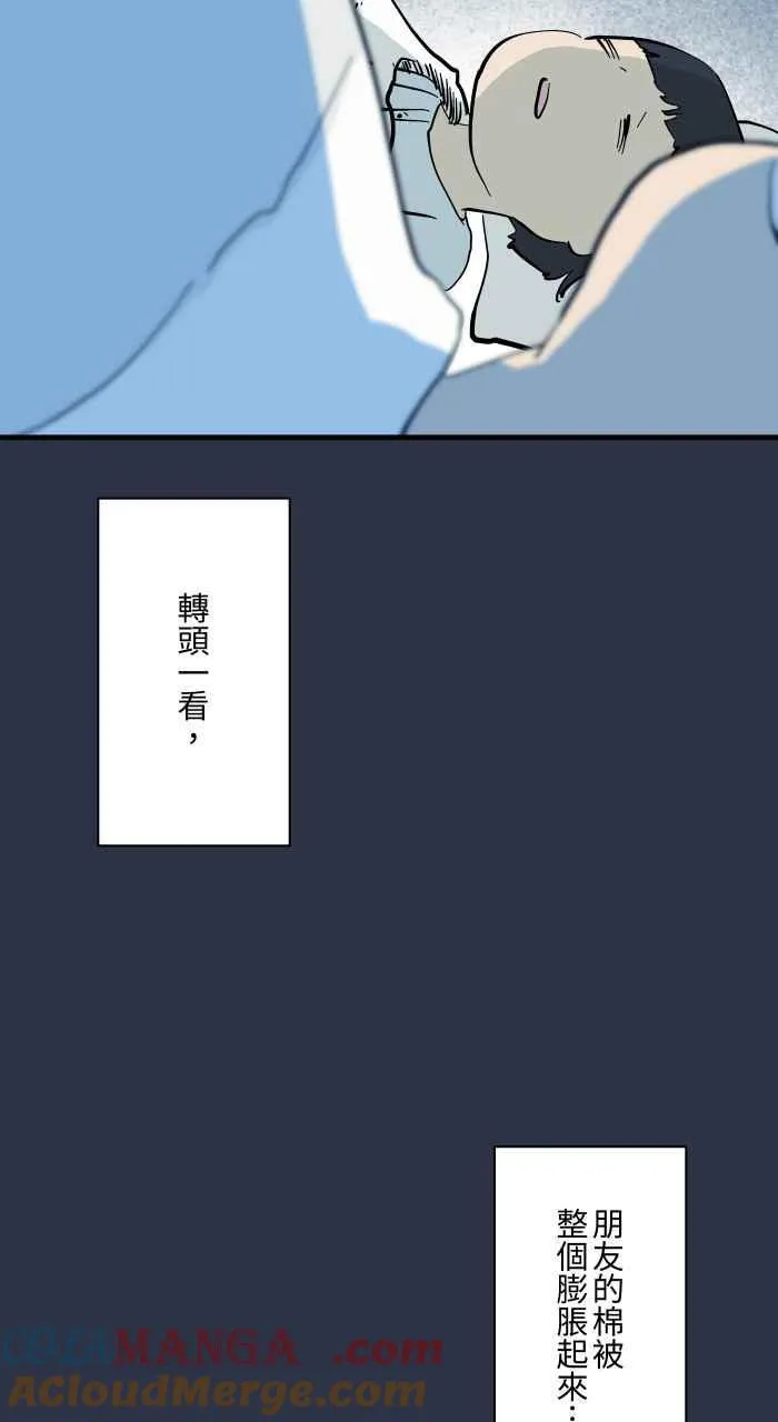 [第959话] 棉被里的东西 第5页