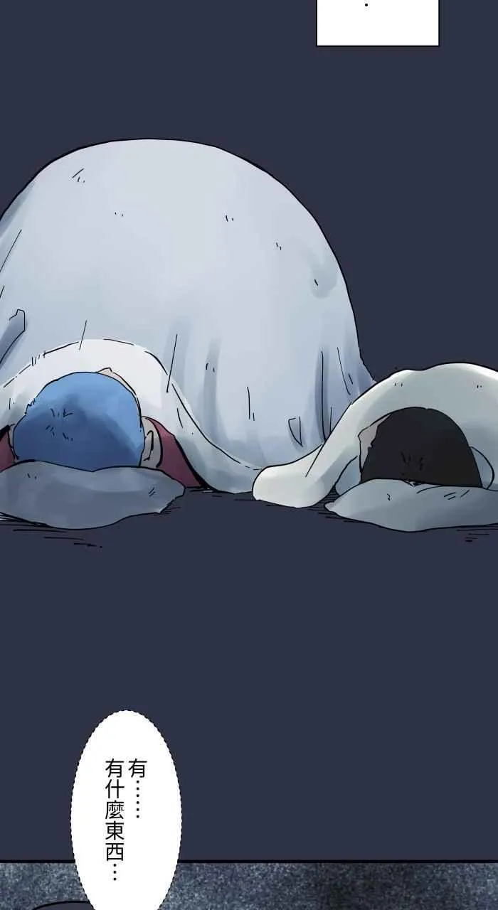 [第959话] 棉被里的东西 第6页
