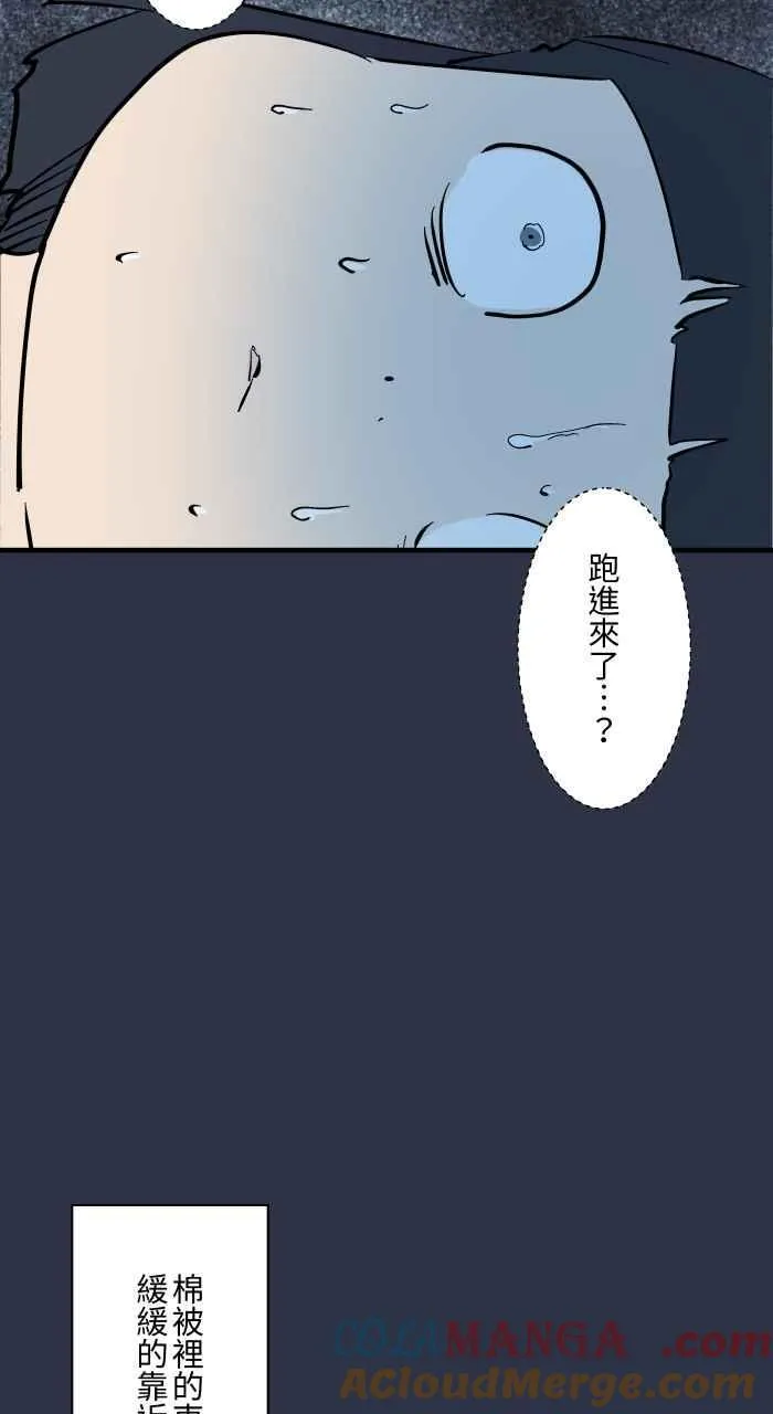 [第959话] 棉被里的东西 第7页