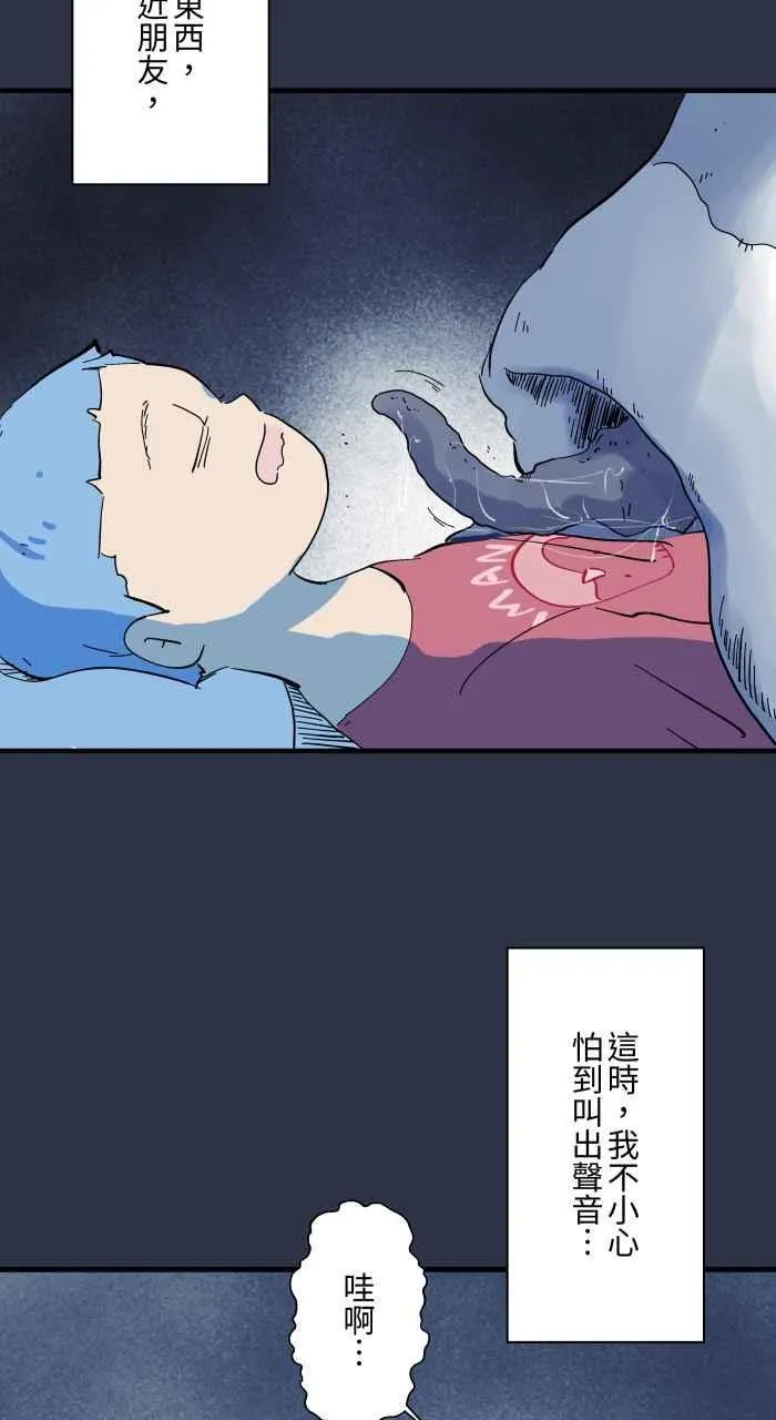 [第959话] 棉被里的东西 第8页