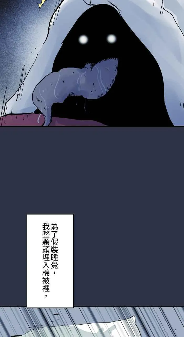 [第959话] 棉被里的东西 第10页