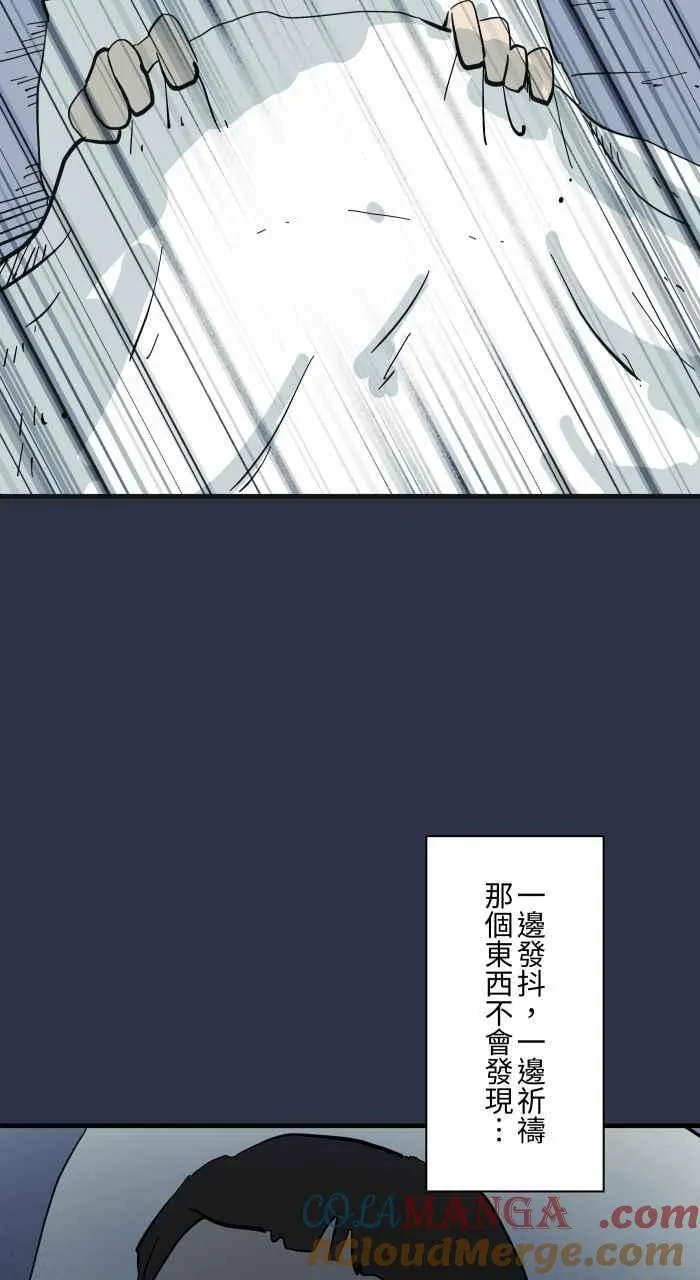 [第959话] 棉被里的东西 第11页