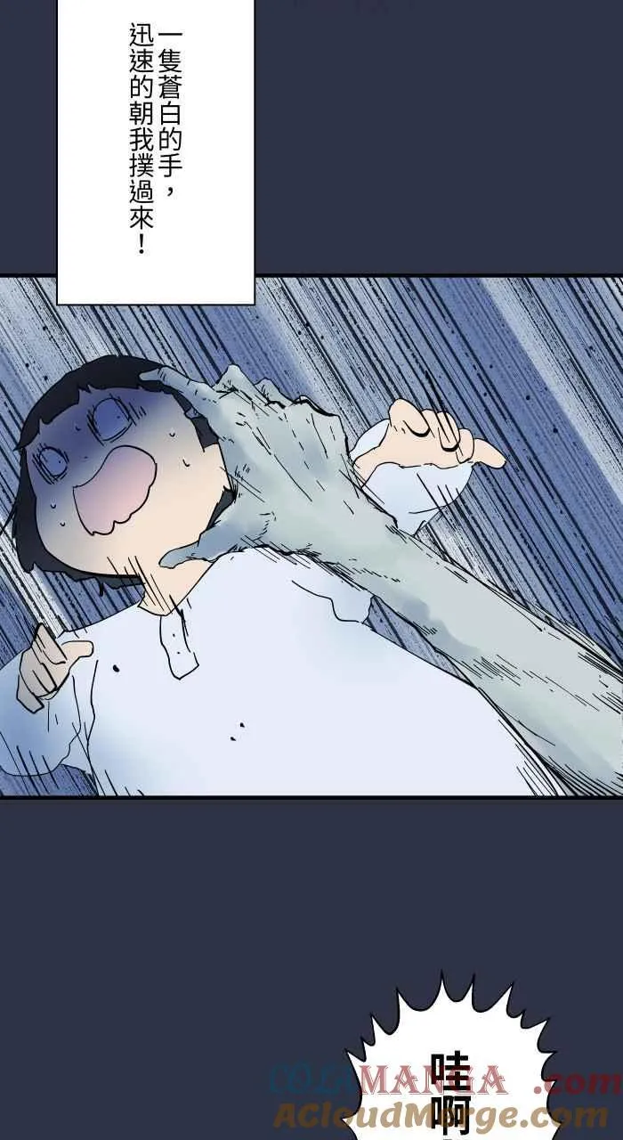 [第959话] 棉被里的东西 第15页