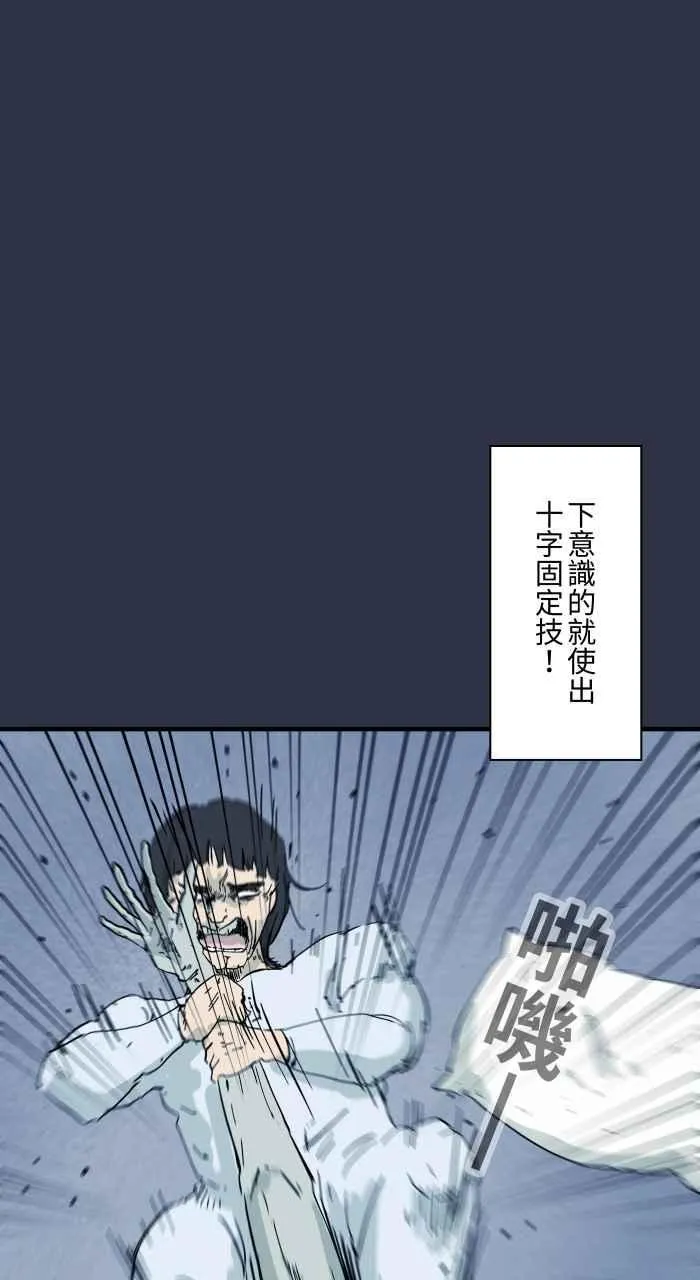 [第959话] 棉被里的东西 第18页