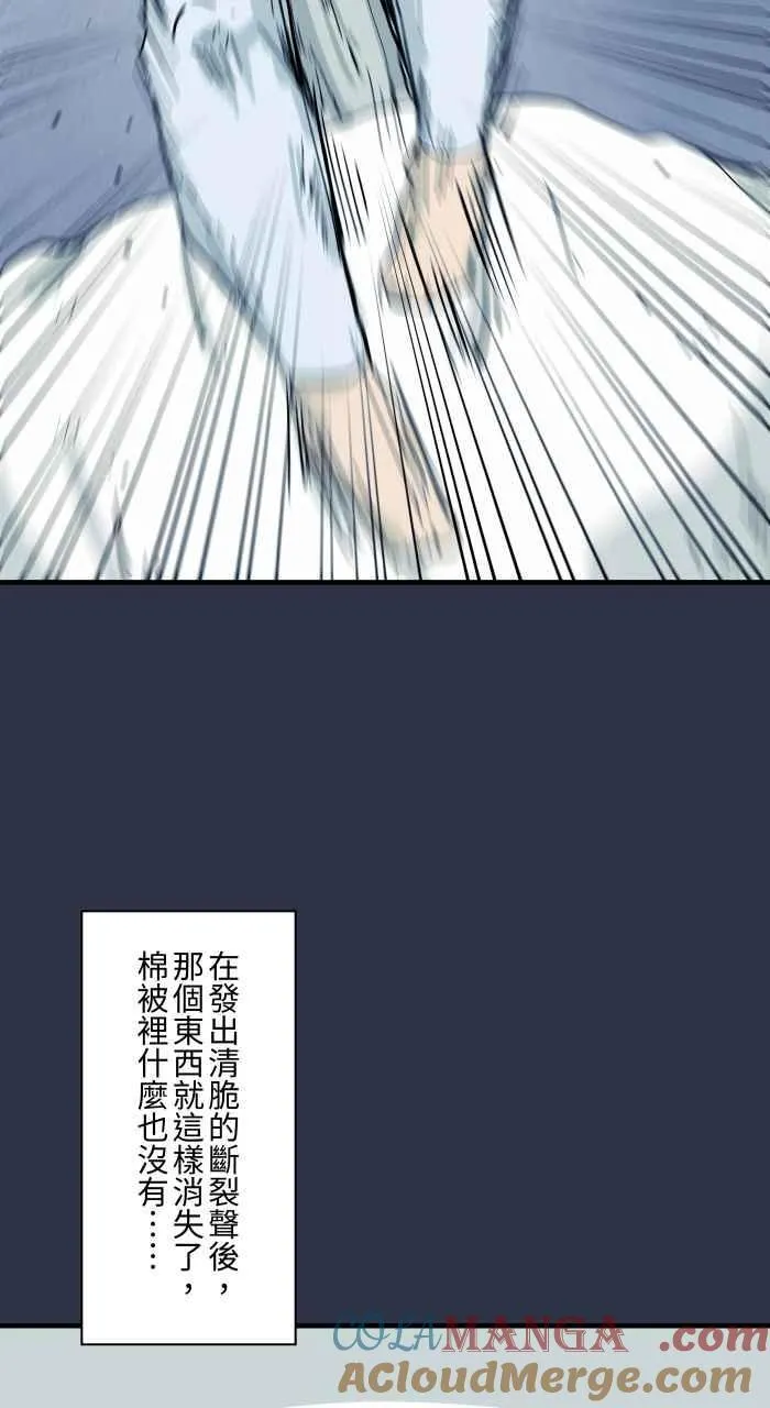 [第959话] 棉被里的东西 第19页