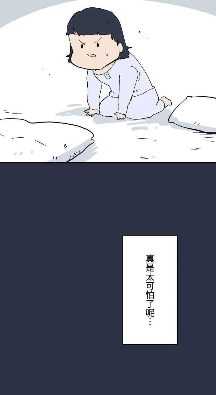 [第959话] 棉被里的东西 第20页